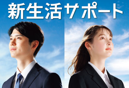 洋服の青山　提携割引のご案内