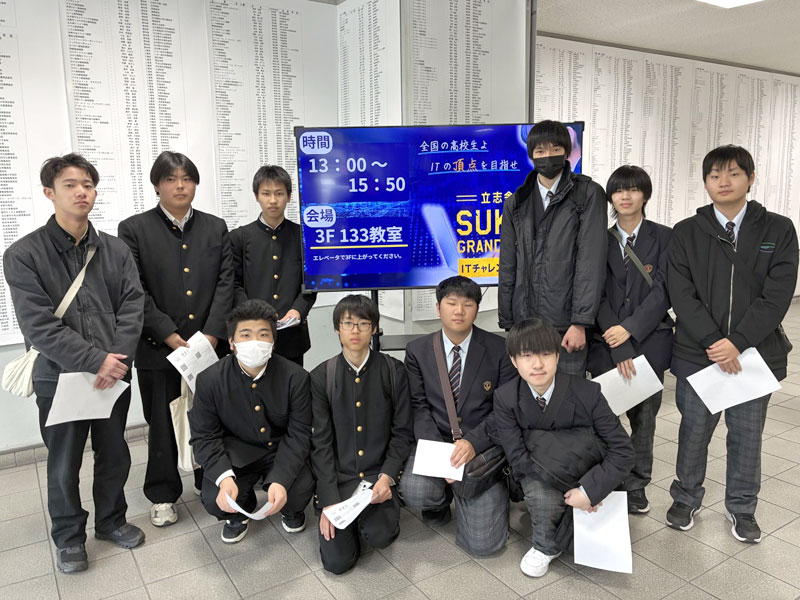 ITチャレンジバトル集合