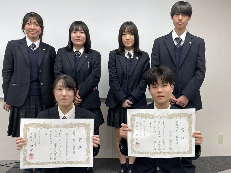 ITチャレンジバトル集合